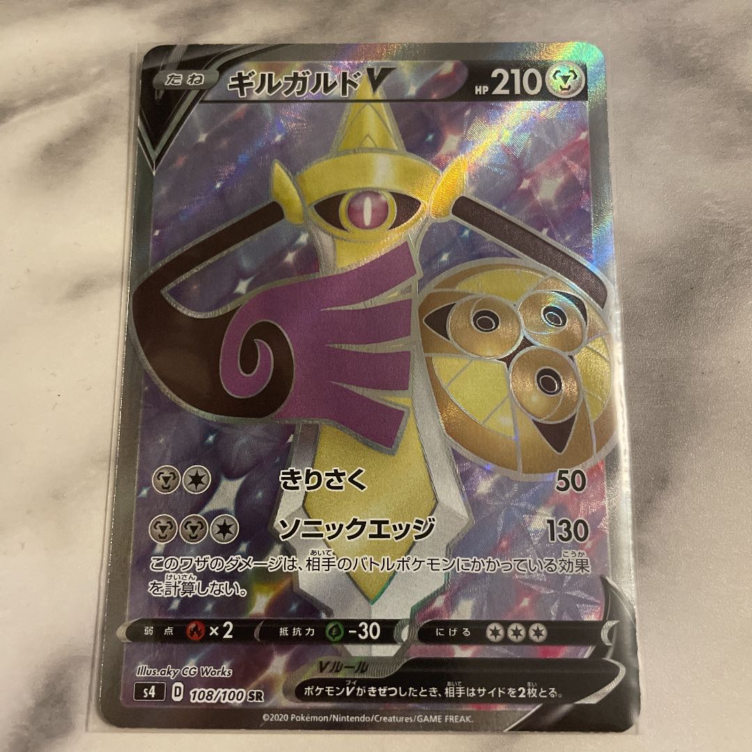 AegislashV SR 108/100