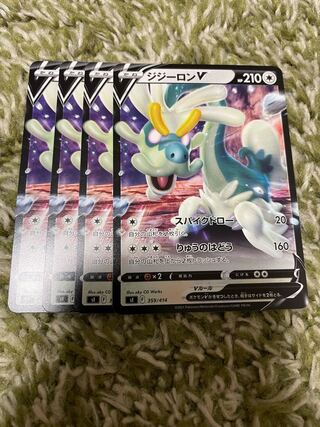 Pokémon Card DrampaV Set of 4