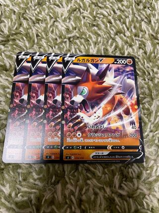 Pokémon Card LycanrocV Set of 4