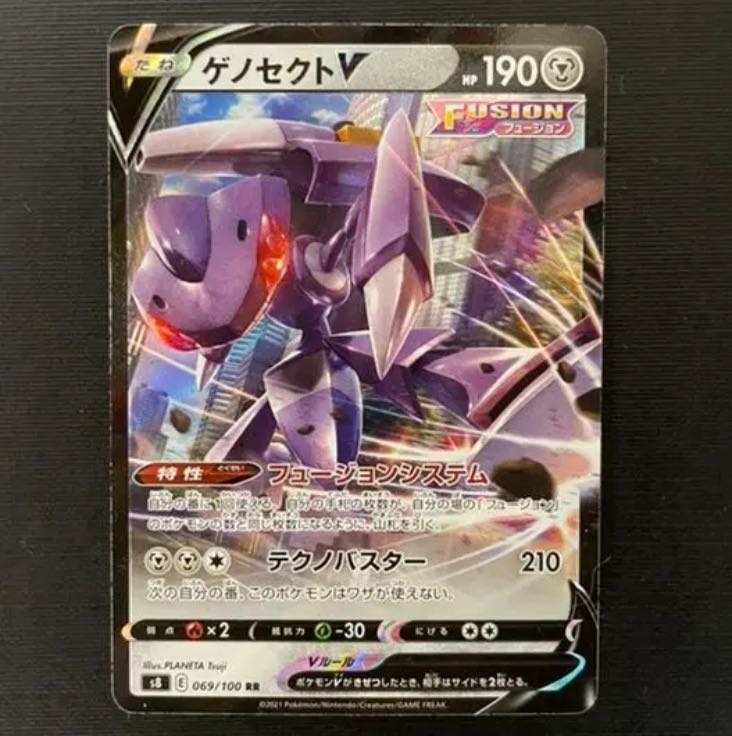 Lowest price】 GenesectV RR 069/100