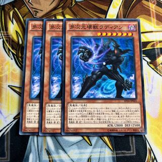 Radian, the Multidimensional Kaiju Normal JP023