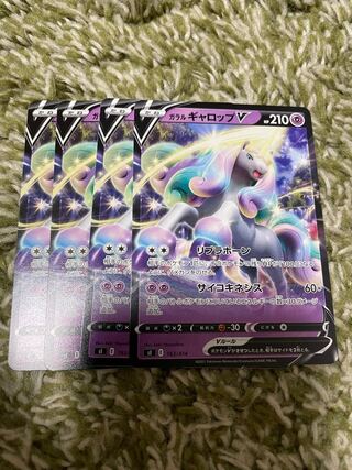 Pokémon Card Galal RapidashV Set of 4