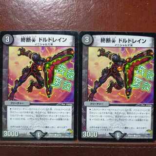 etd4743 set discount terminated beta doldrums C 52/74