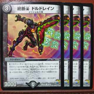 etd4744 set discount terminated beta doldrums C 52/74