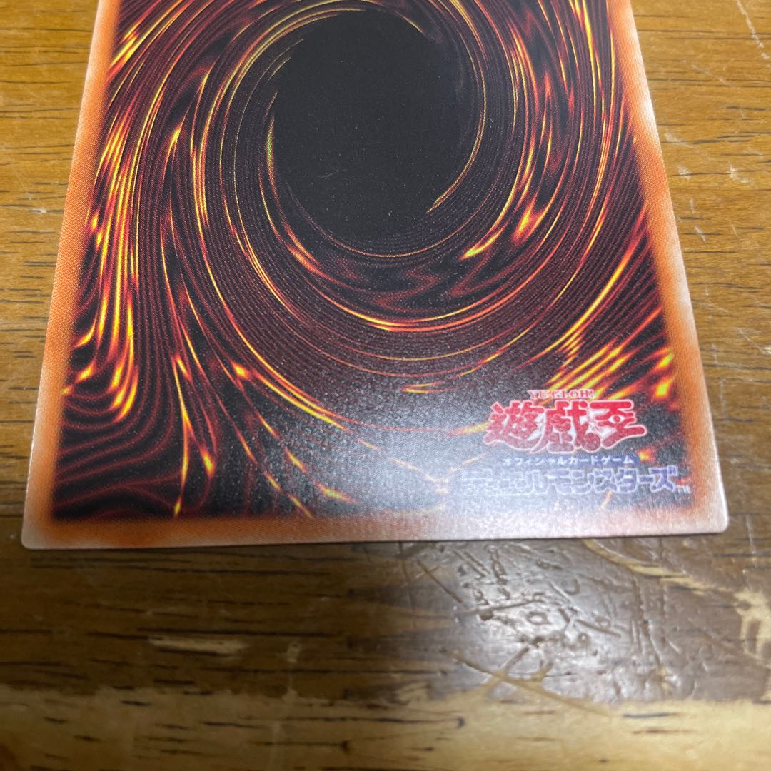 Kikkaku Fang - Goshinzon Shinjin Prismatic Secret Rare JP022