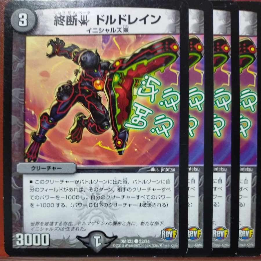 etd4745 set discount terminated beta doldrums C 52/74