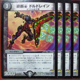 etd4745 set discount terminated beta doldrums C 52/74