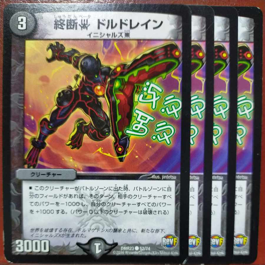 etd4746 set discount terminated beta doldrums c 52/74