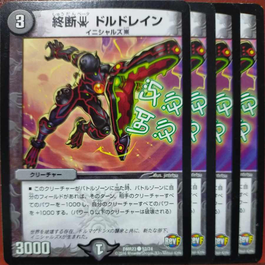 etd4747 set discount terminated beta doldrums C 52/74