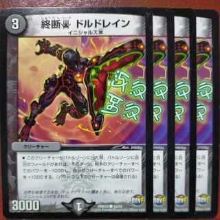 etd4748 set discount terminated beta doldrums C 52/74