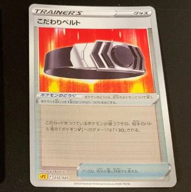 Kodawari Bianca To (mirror) SPZ 012/020