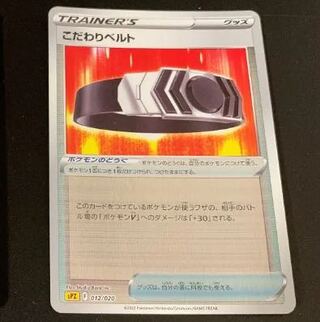 Kodawari Bianca To (mirror) SPZ 012/020