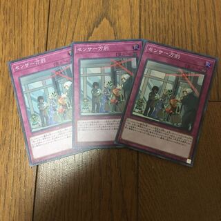 センサー万別　スー3枚