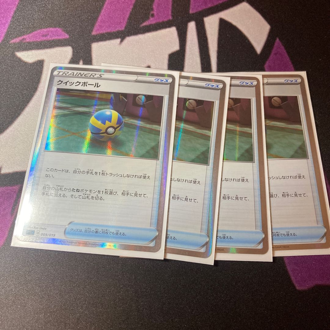 Quick Ball(R spec) S-TD 009/019