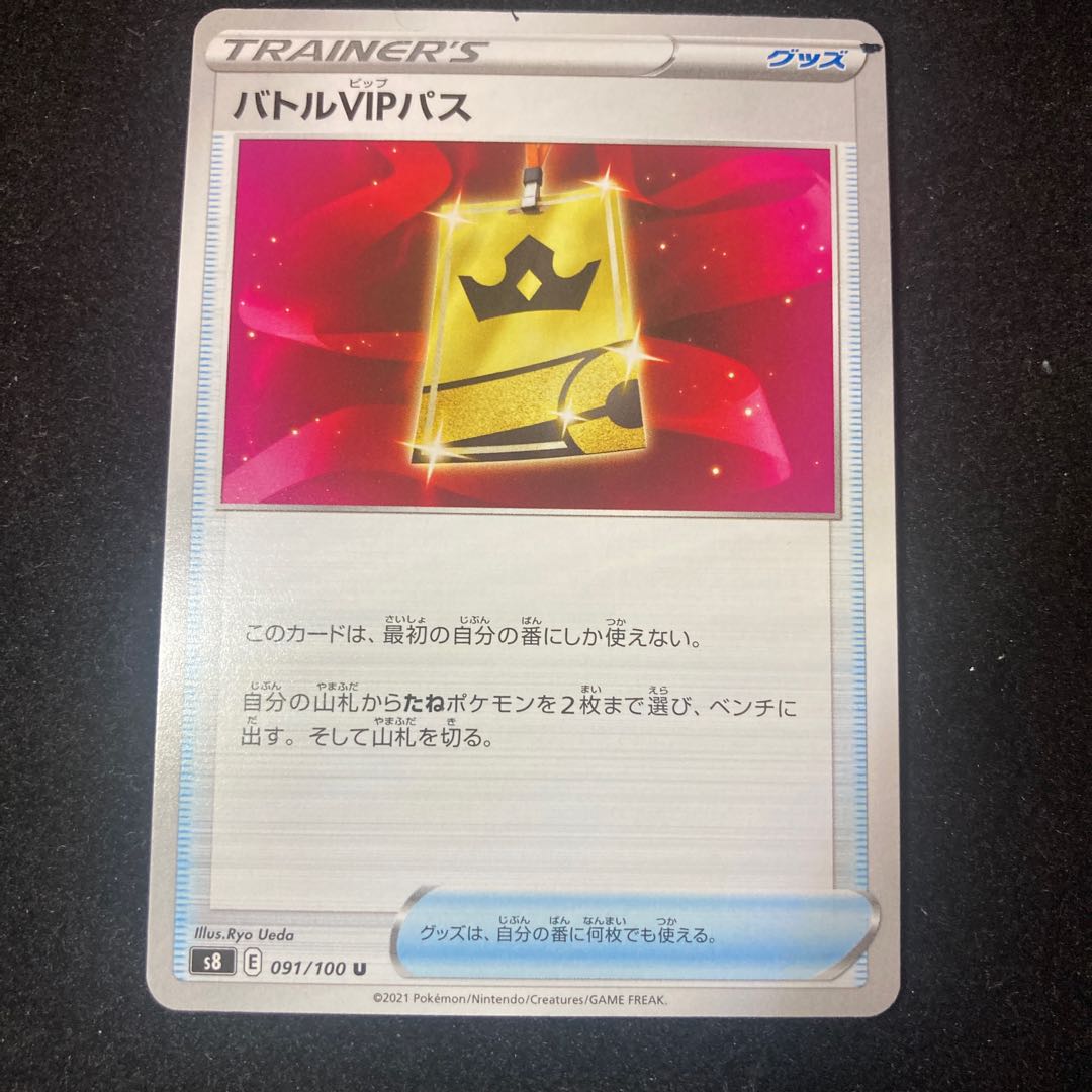 Battle VIP Pass U 091/100
