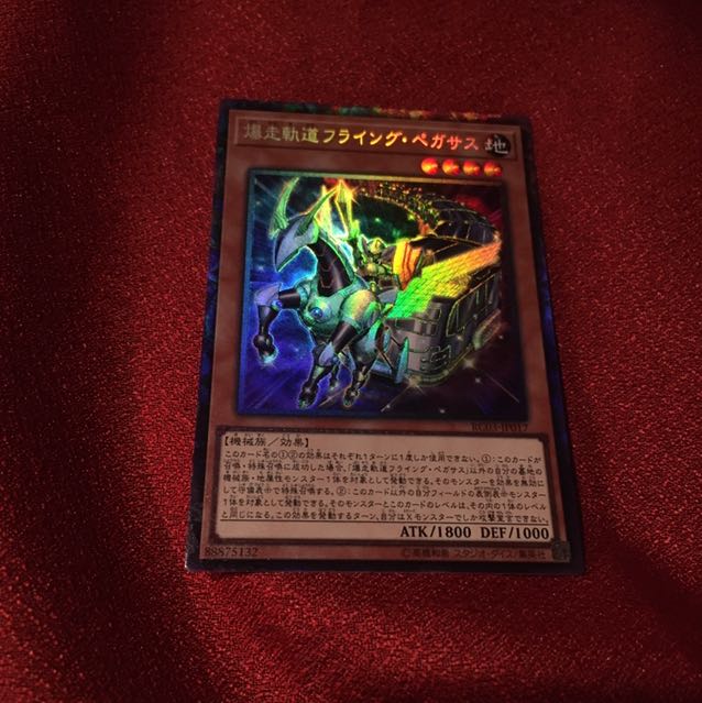 爆走軌道フライング・ペガサス　コレクターズ