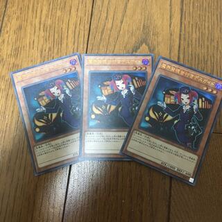 専用　魔界発現世行きデスガイド　ウルトラ3枚