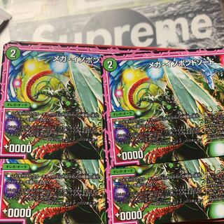 メガ・イノポンドソード4枚