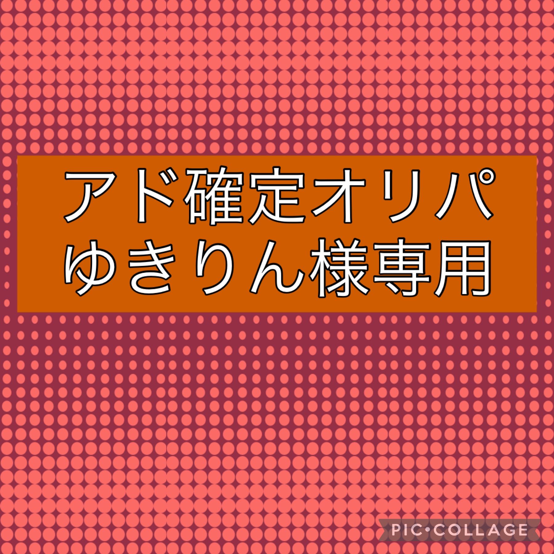 For Yukirin's exclusive use