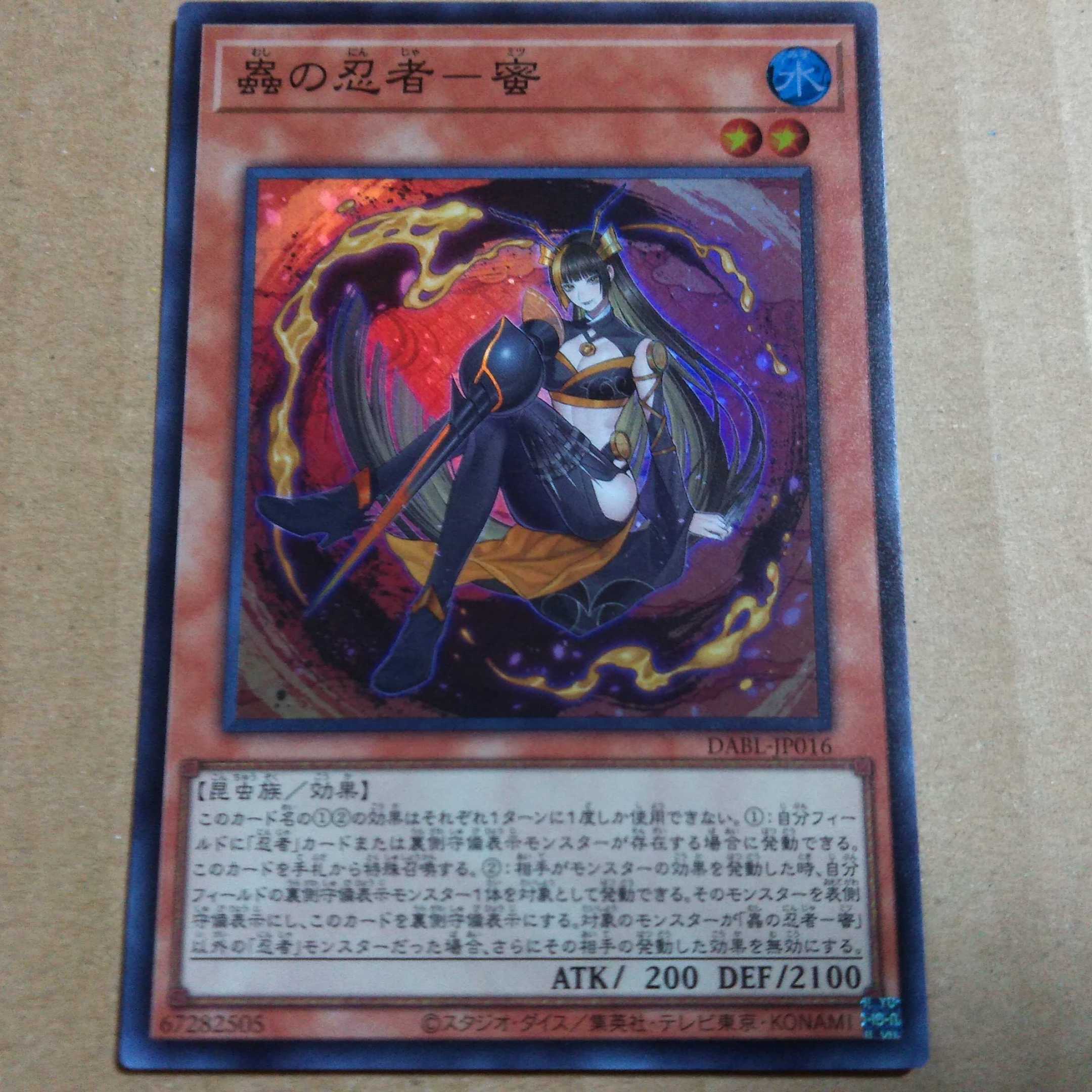 Yu-Gi-Oh OCG Mushi-Ninja - Honey Super