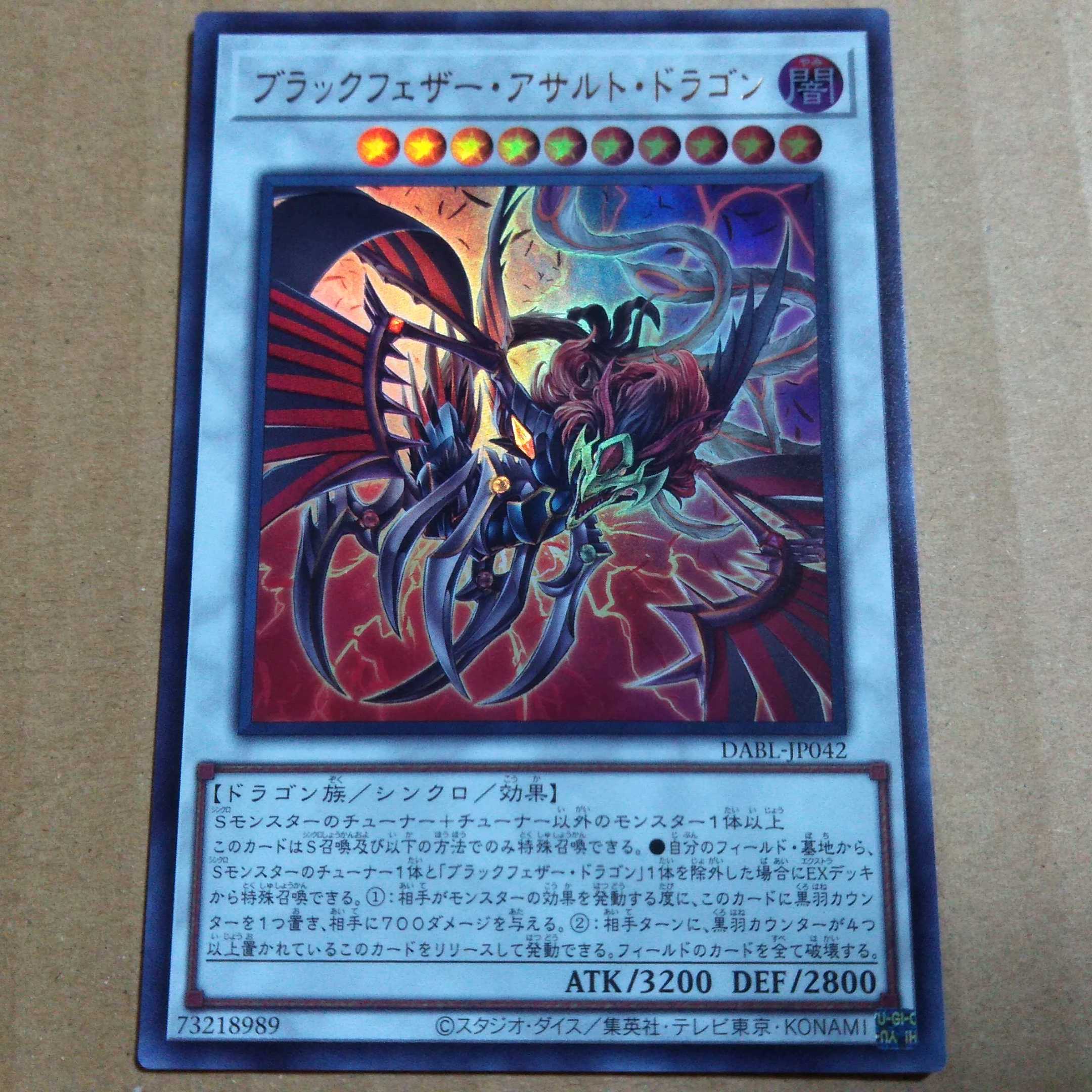 Yu-Gi-Oh OCG Blackfeather Assault Dragon Ultra