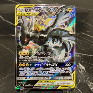 Pikachu & ZekromGX SR 101/095 SA