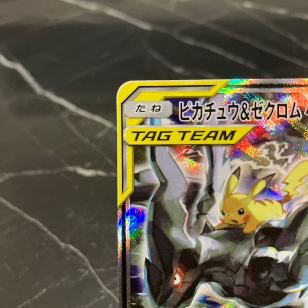 Pikachu & ZekromGX SR 101/095 SA