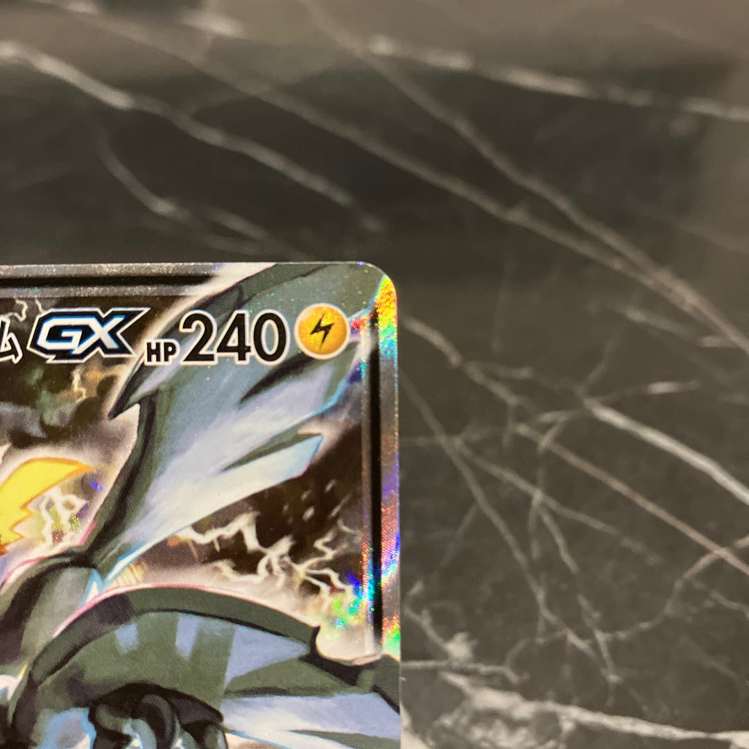 Pikachu & ZekromGX SR 101/095 SA