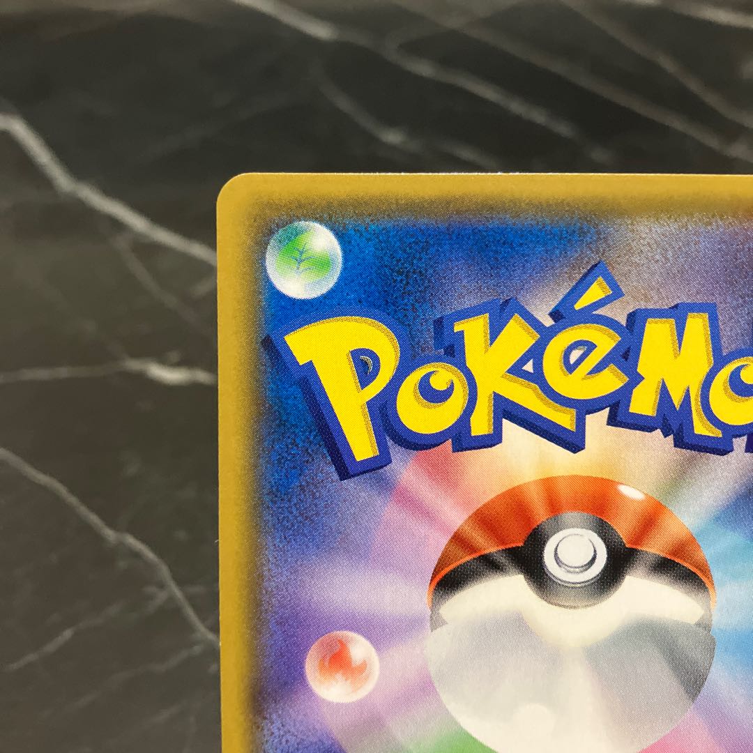 Pikachu & ZekromGX SR 101/095 SA