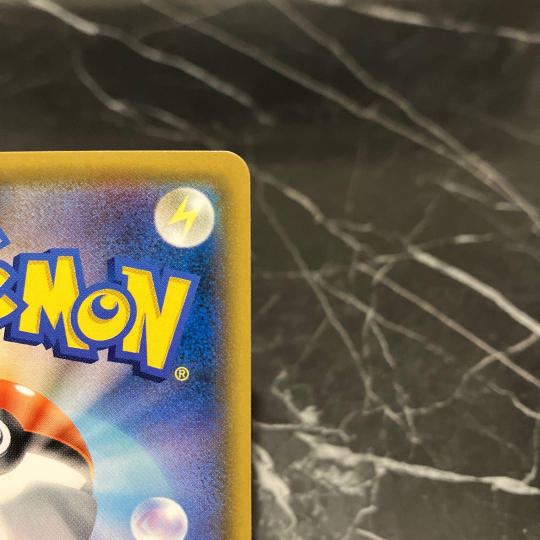 Pikachu & ZekromGX SR 101/095 SA