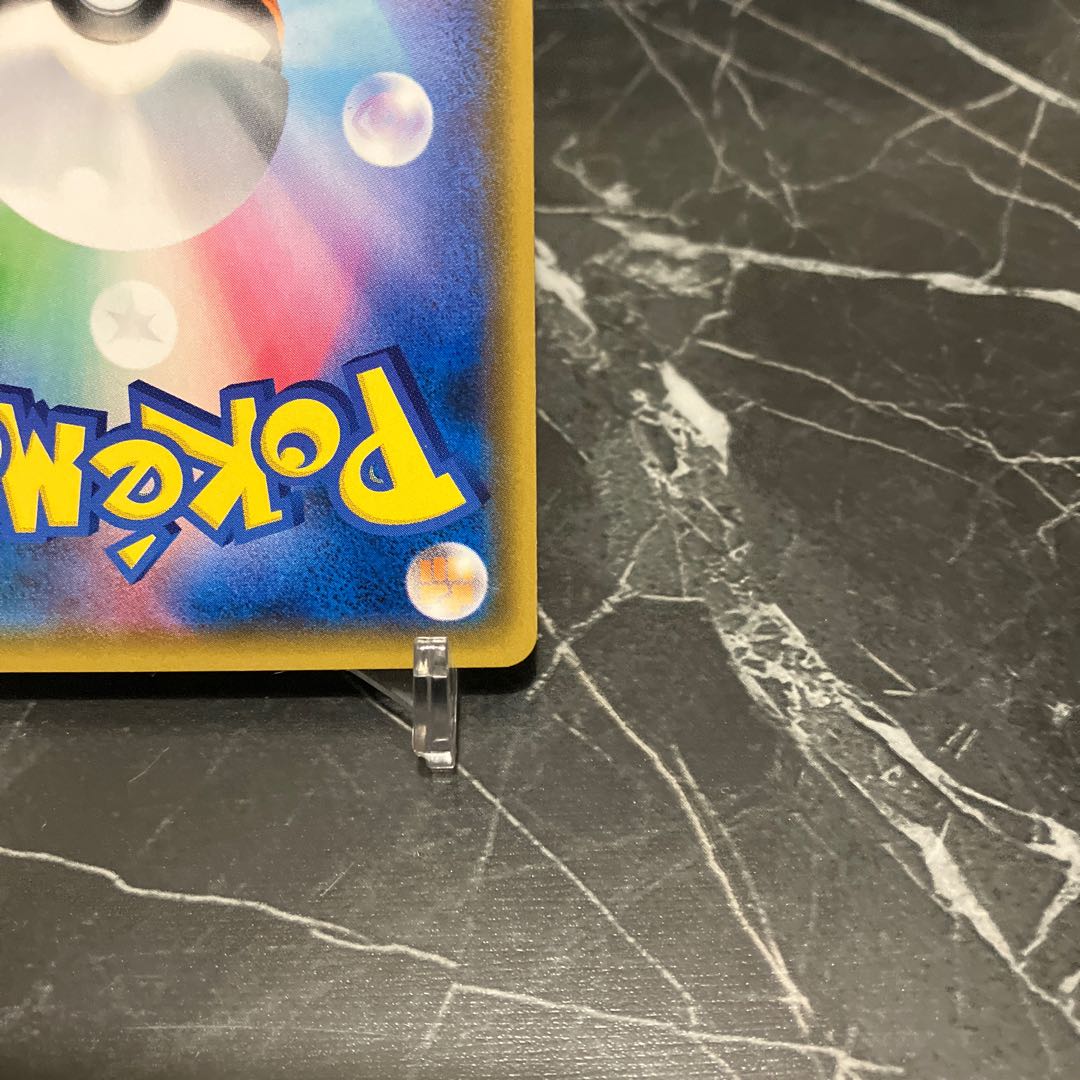 Pikachu & ZekromGX SR 101/095 SA