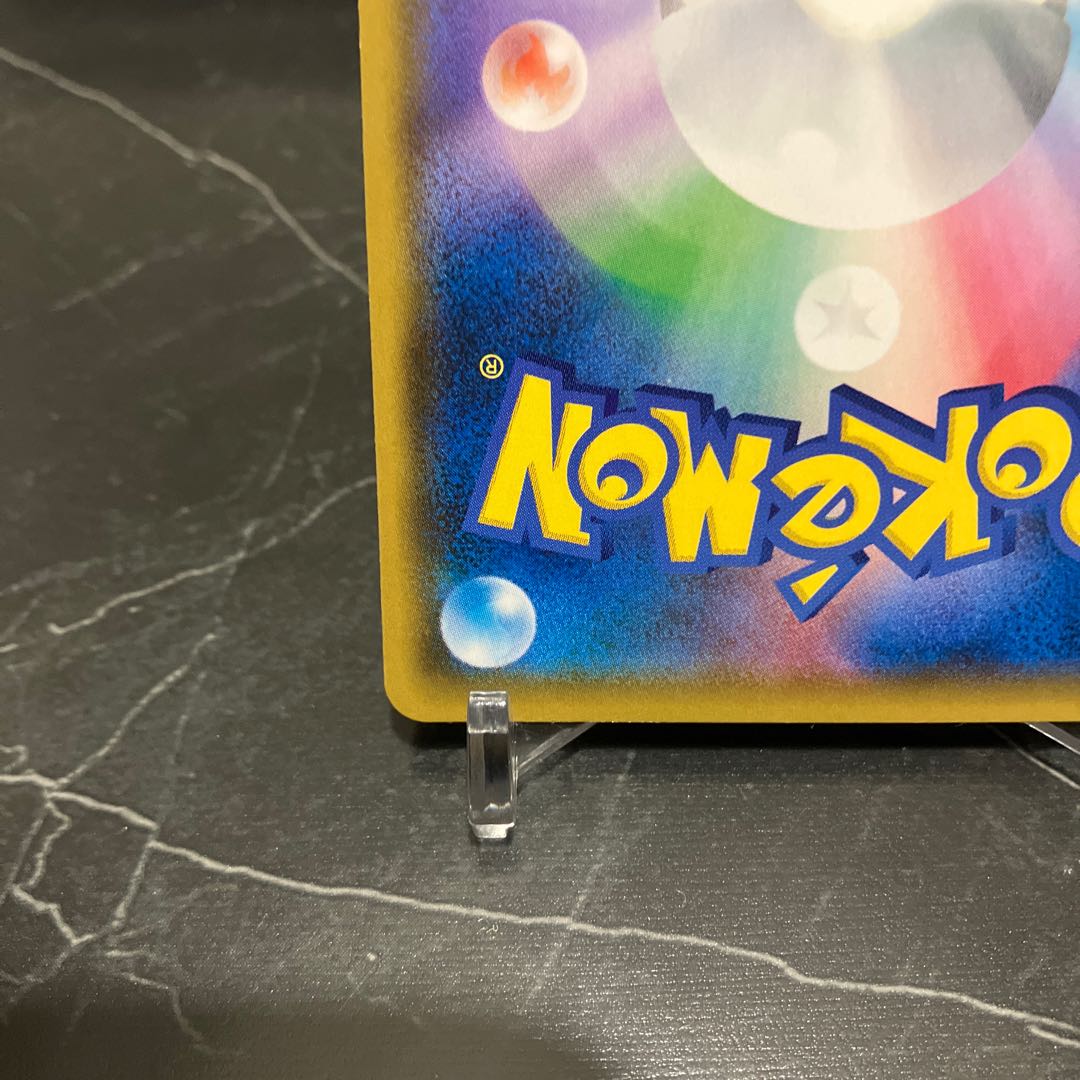 Pikachu & ZekromGX SR 101/095 SA