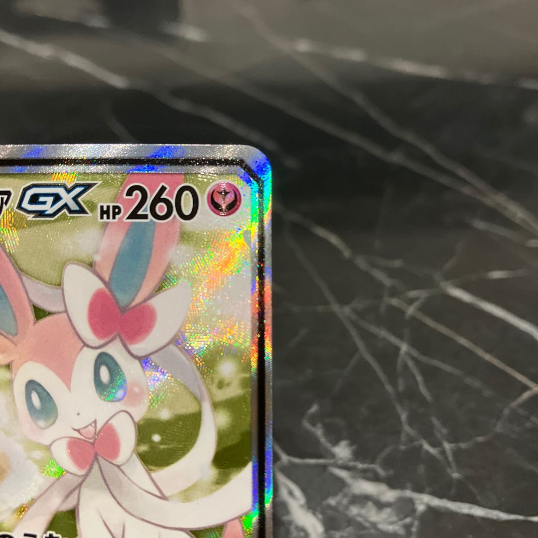Gardevoir & SylveonGX SR 061/055 SA