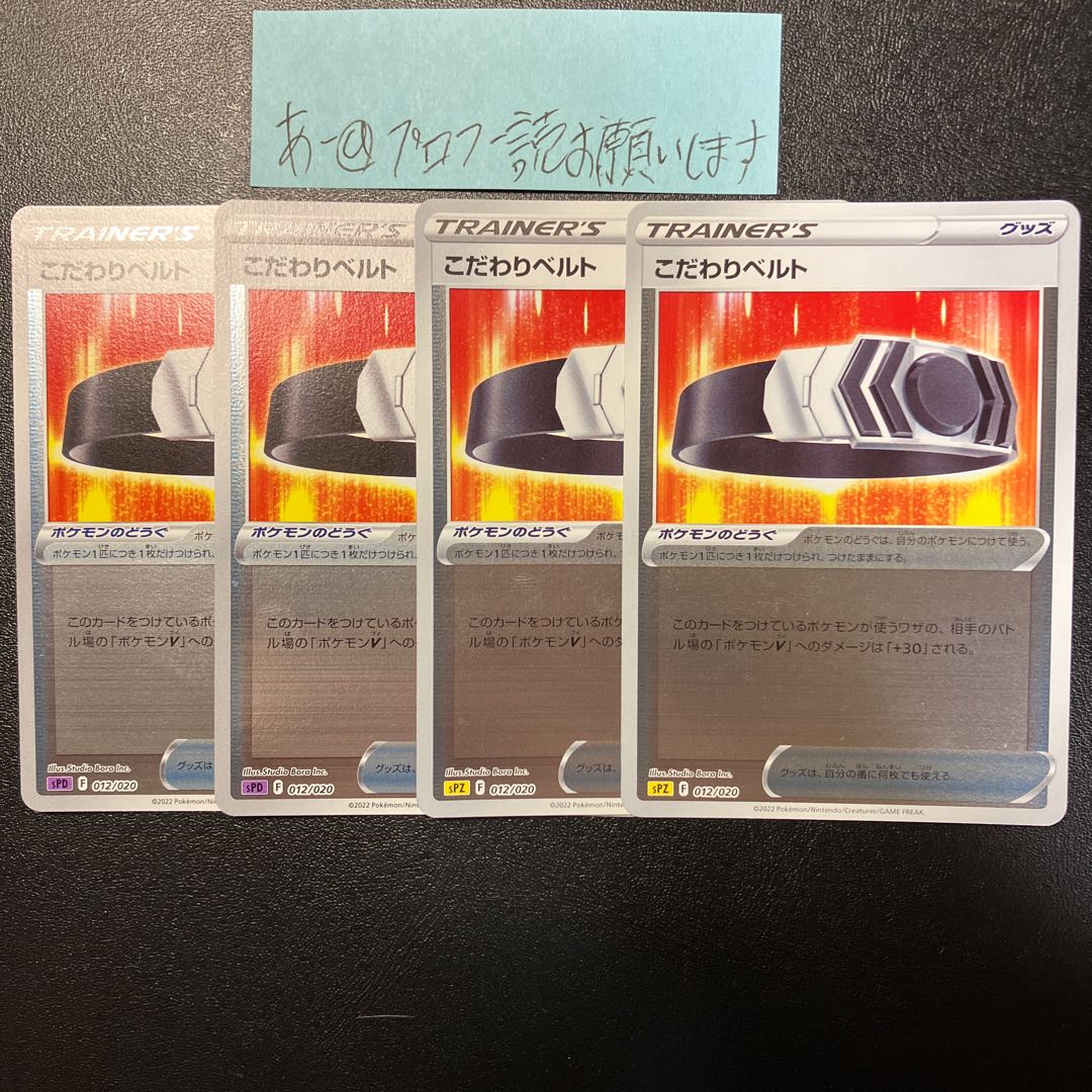 Kikketsu Bianca to Mirror 4pcs.