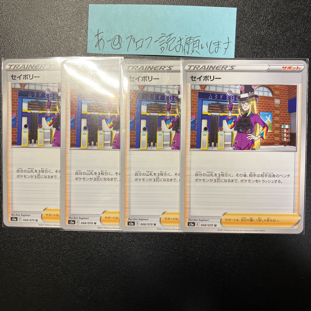 Savory U 068/070 4 sheets