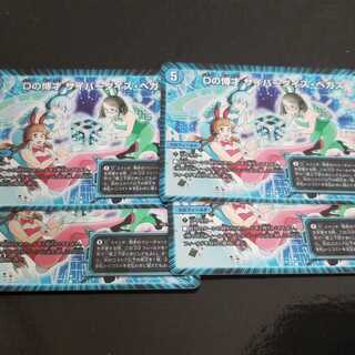 デュエマ Dの博才 サイバーダイス・ベガス