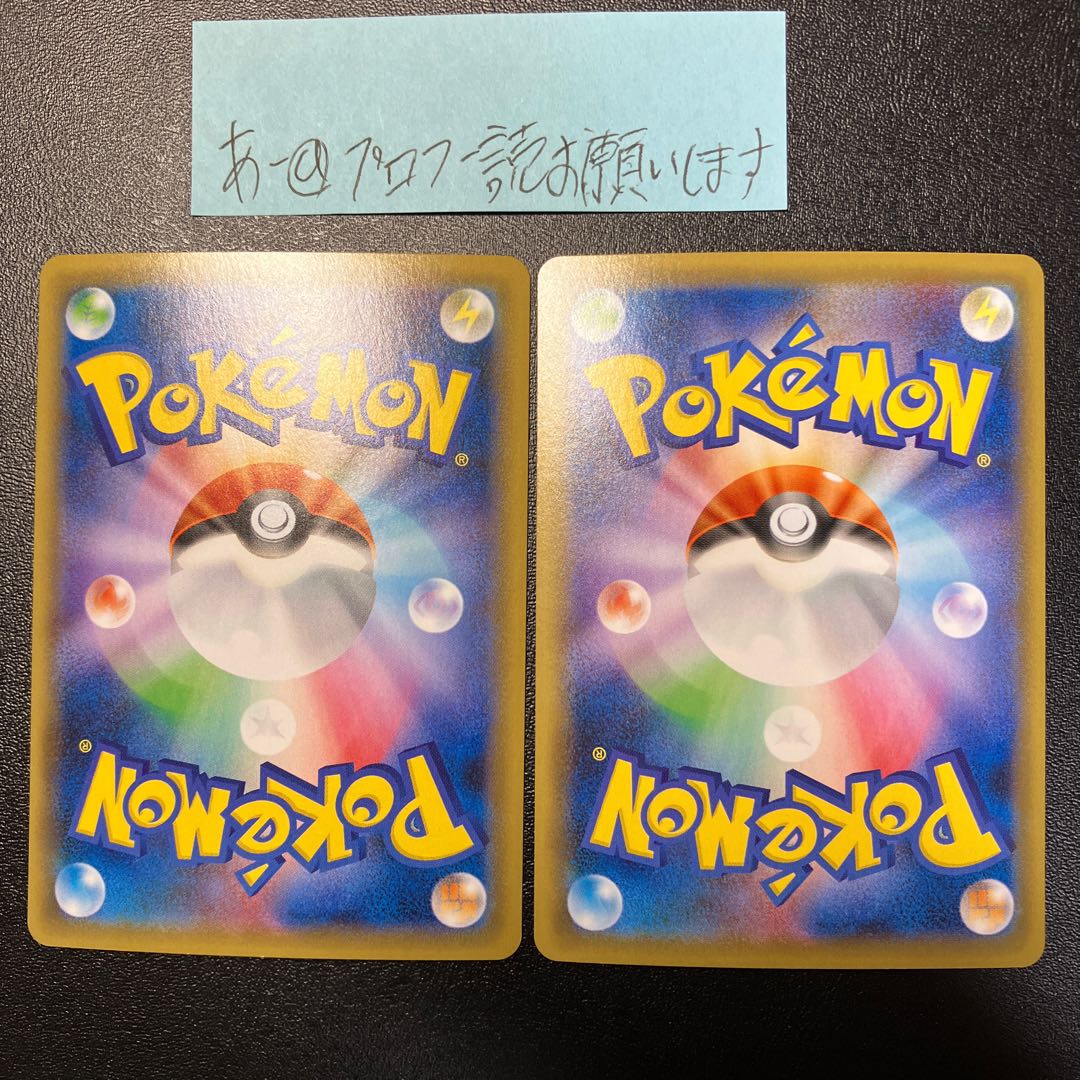 エンペルトV RR 026/070 2枚