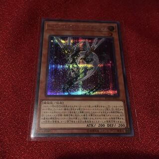 サイバー・ドラゴン・ネクステア　シークレット