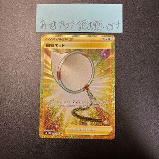 Scoop Up Net UR 114/096