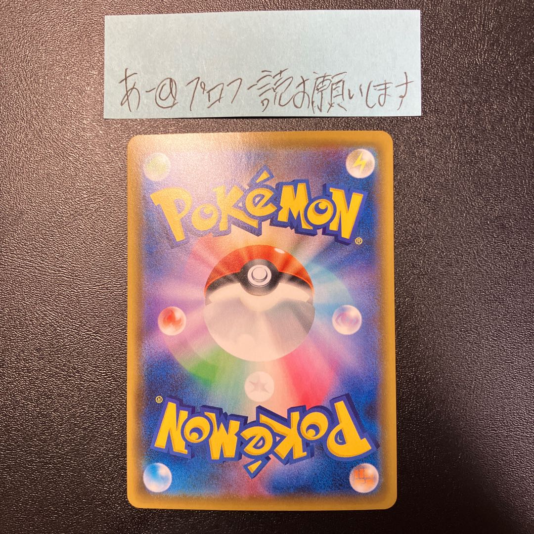 Ichigeki Energy UR 091/070