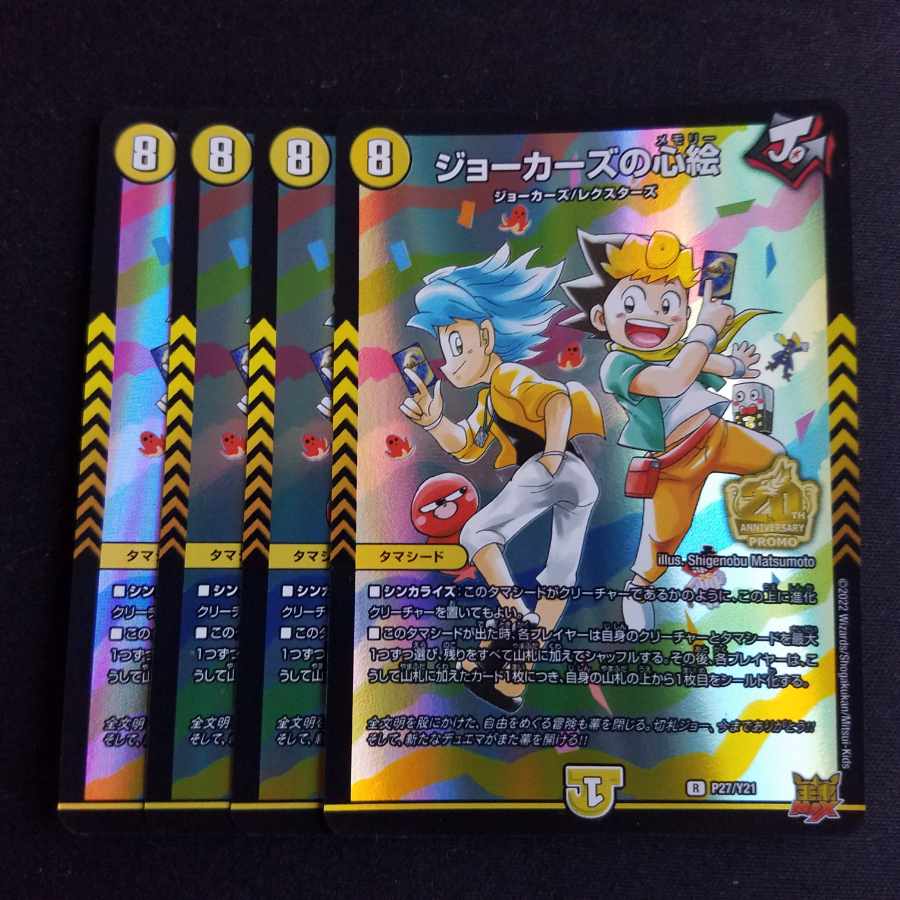 Jokers' Heart Paintings Promo Set of 4