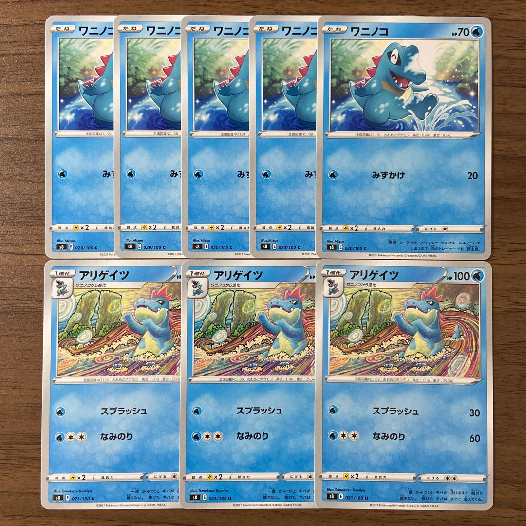 Totodile Croconaw 8 pieces in total