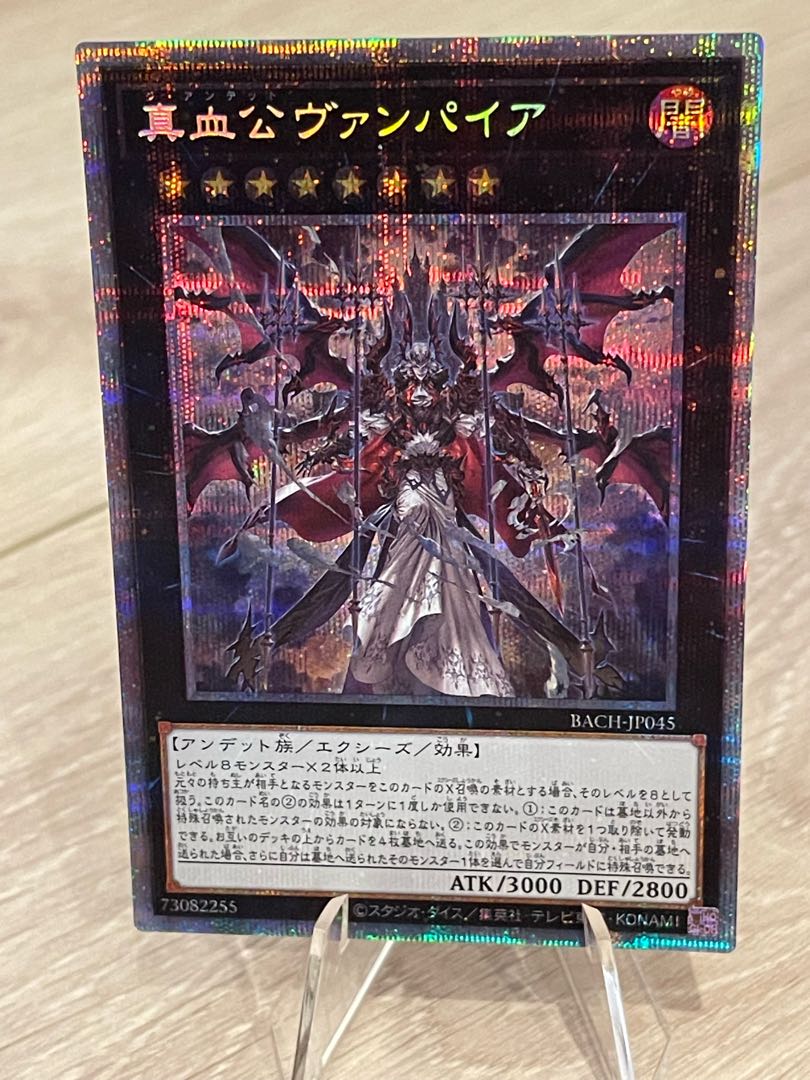 True Blood Lord Vampire Prismatic Secret Rare JP045