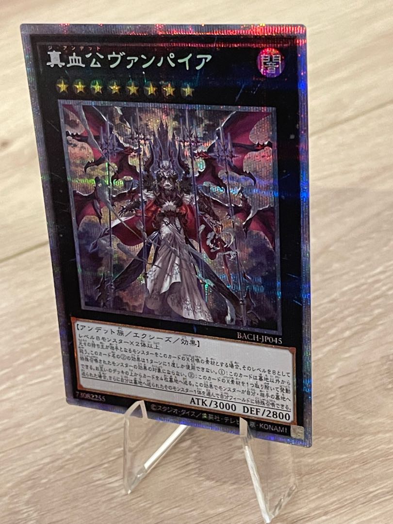True Blood Lord Vampire Prismatic Secret Rare JP045