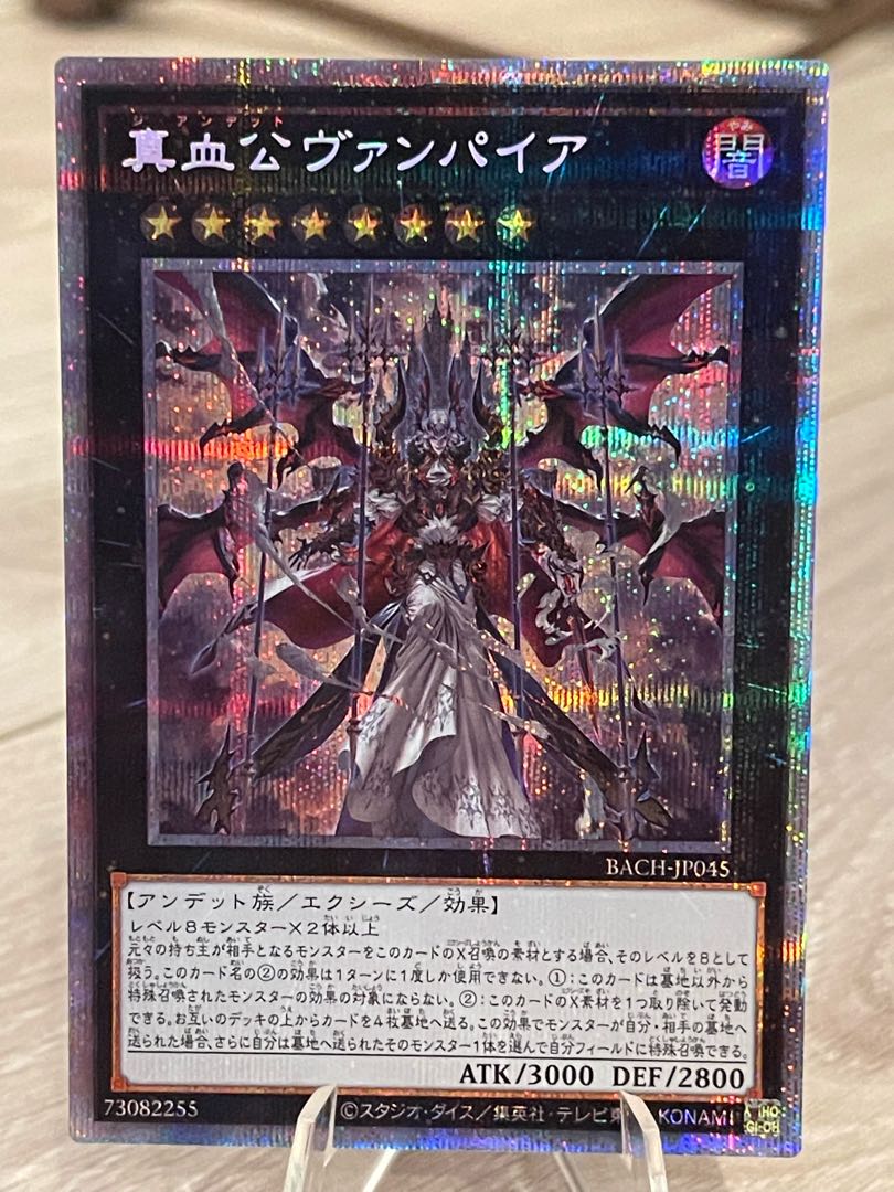 True Blood Lord Vampire Prismatic Secret Rare JP045