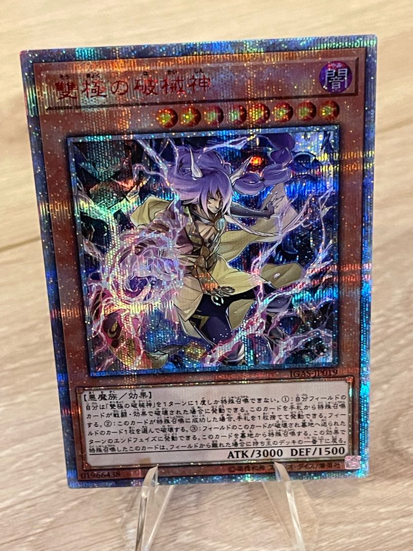 Abominable Unchained Soul 20th Secret Rare JP019
