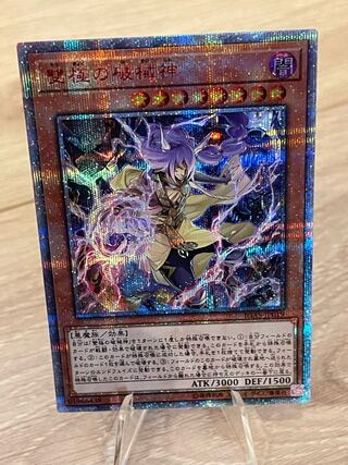 Abominable Unchained Soul 20th Secret Rare JP019