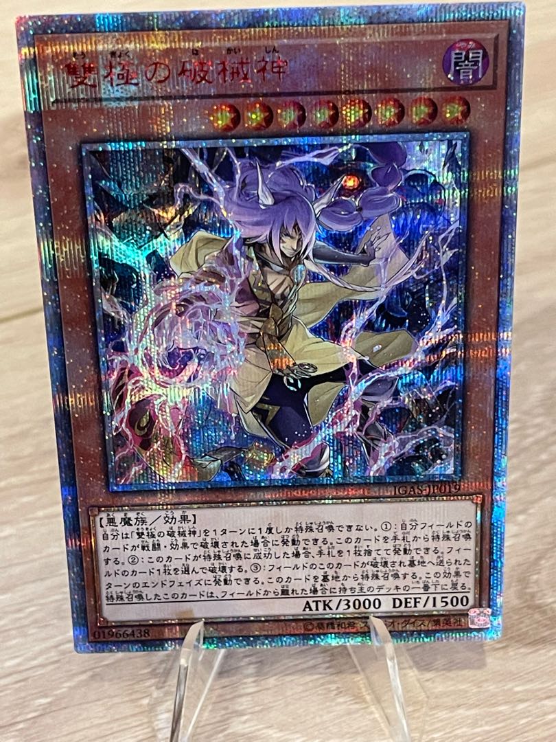 Abominable Unchained Soul 20th Secret Rare JP019