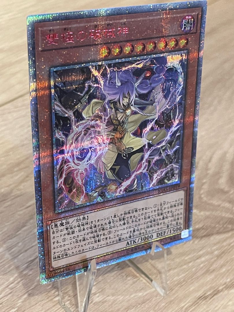 Abominable Unchained Soul 20th Secret Rare JP019