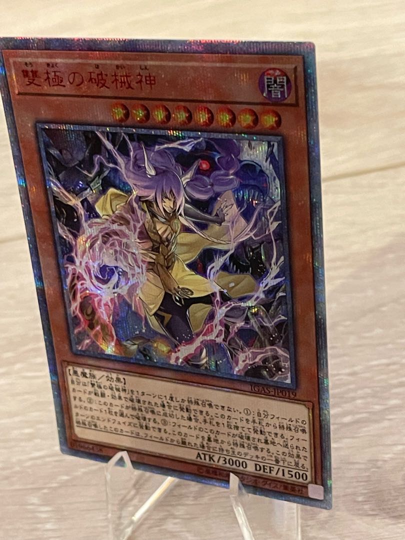 Abominable Unchained Soul 20th Secret Rare JP019